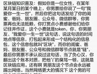区块链知识浅析（一）