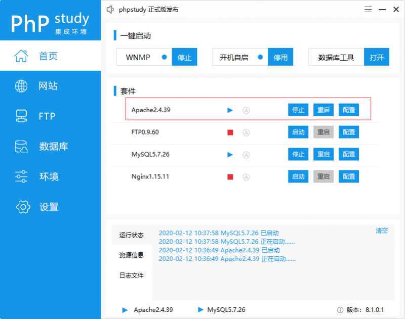 80端口被占用问题