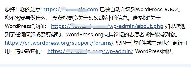 wordpress关闭自动升级和更新