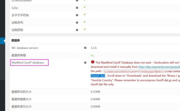 woocommerce状态里面MaxMind GeoIP database报错