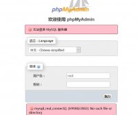 宝塔中phpmyadmin无法登录,报错 mysqli_real_connect(): (HY000/2002): No such file or directory