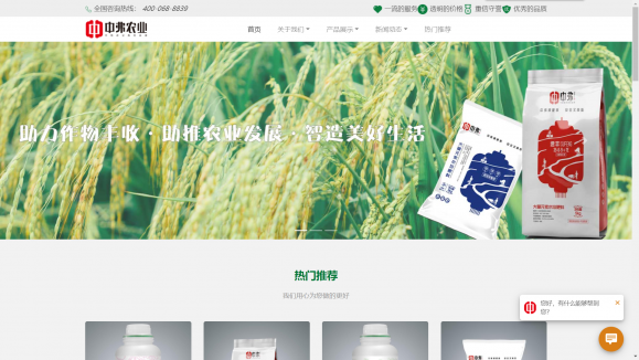 河南省中弗农业科技有限公司