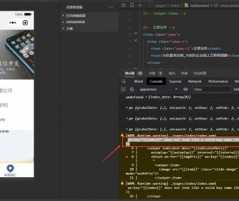 小程序提示wx:key="{{index}}" does not look like a valid key name (did you mean wx:key="index" ?)