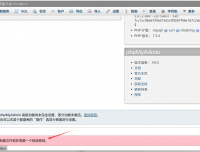 phpmyadmin提示配置文件需要一个短语密码